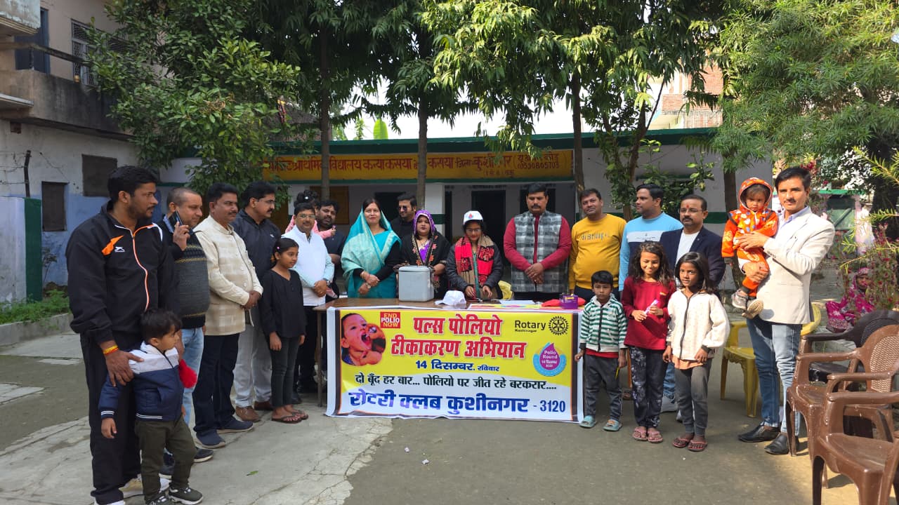 पोलियो मुक्त भारत के संकल्प को साकार करने हेतु रोटरी क्लब कुशीनगर की सराहनीय पहल